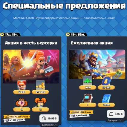 ⭐ ️Карты для покупок КЛЕШ РОЯЛЬ ДОНАТ БЕЗ ВХОДА КРИСТАЛ