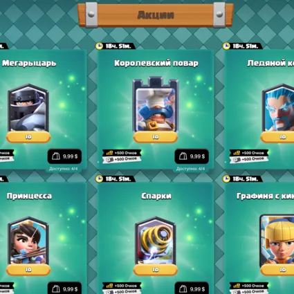⭐ ️Карты для покупок КЛЕШ РОЯЛЬ ДОНАТ БЕЗ ВХОДА КРИСТАЛ