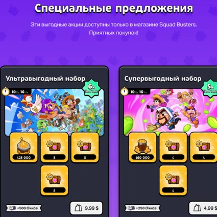 ⭐ ️Карты для покупок Squad Busters ДОНАТ БЕЗ ВХОДА