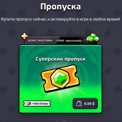 ⭐ ️Карты для покупок Squad Busters ДОНАТ БЕЗ ВХОДА