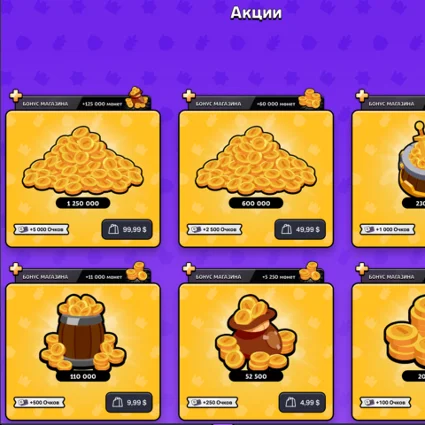 ⭐ ️Карты для покупок Squad Busters ДОНАТ БЕЗ ВХОДА