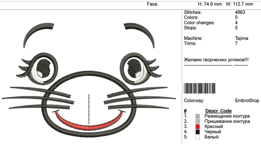 Вышивка с аппликацией- Мордочка