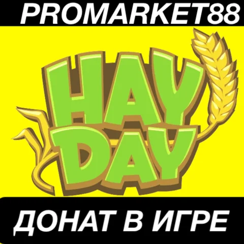 ⭐️Карты для покупок HayDay ДОНАТ БЕЗ ВХОДА КРИСТАЛ