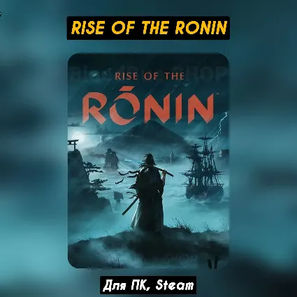🔴 Rise of the Ronin 🔥 Все DLC 🔥 +ПАТЧИ, Steam