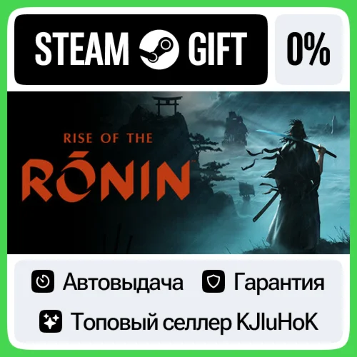 Rise of the Ronin STEAM GIFT•RU️АВТОДОСТАВКА 0% КАРТЫ