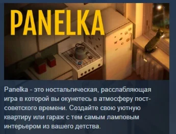 PANELKA  АВТОДОСТАВКА STEAM РОССИЯ