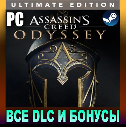 ・ASSASSIN'S CREED ODYSSEY・ULTIMATE EDITION・STEAM・