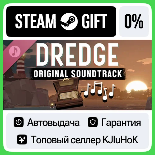 DREDGE - Original Soundtrack STEAM GIFT•RU️АВТОДОСТАВК