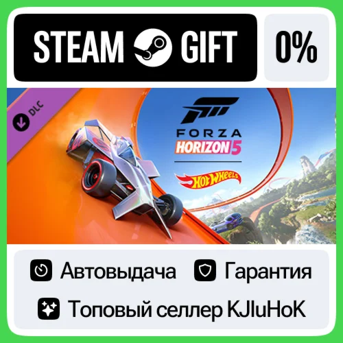 Forza Horizon 5: Hot Wheels STEAM GIFT•RU️АВТОДОСТАВКА