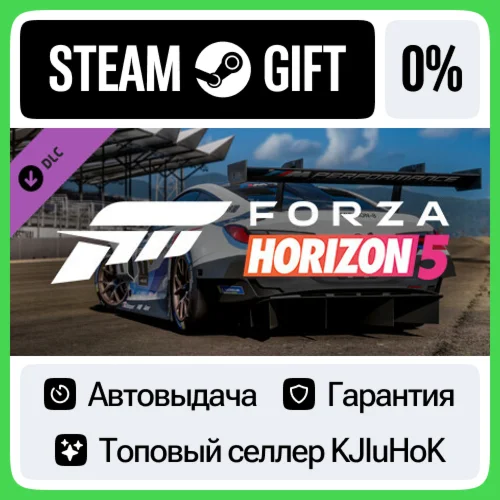 Forza Horizon 5 Apex Allstars Car Pack STEAM GIFT•RU️А