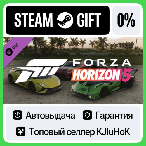 Forza Horizon 5 Italian Exotics Car Pack STEAM GIFT•RU