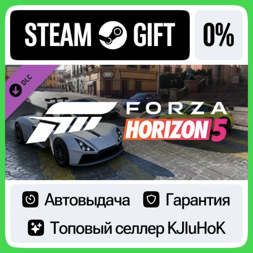 Forza Horizon 5 Super Speed Car Pack STEAM GIFT•RU️АВТ