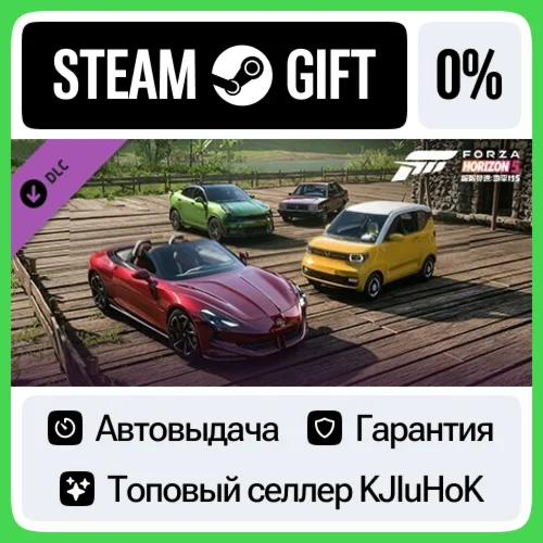 Forza Horizon 5 Chinese Lucky Stars Car Pack STEAM GIFT