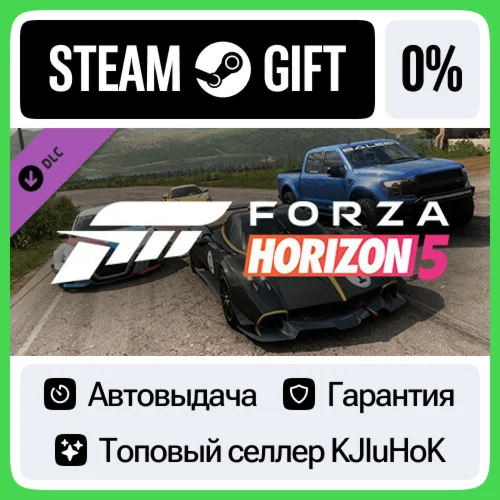 Horizon Racing Car Pack STEAM GIFT•RU️АВТОДОСТАВКА 0%