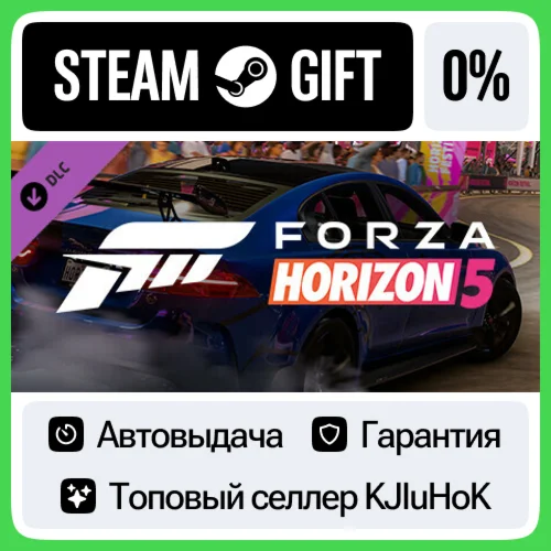 Forza Horizon 5 European Automotive Car Pack STEAM GIFT