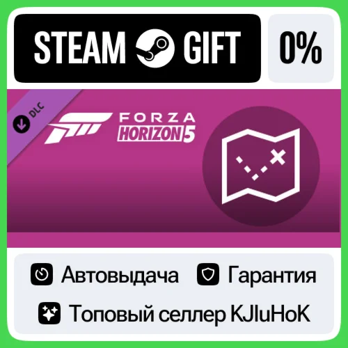 Forza Horizon 5 Treasure Map STEAM GIFT•RU️АВТОДОСТАВК