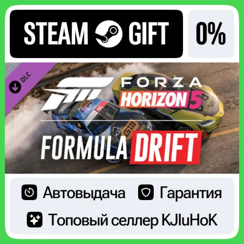 Forza Horizon 5 Formula Drift Pack STEAM GIFT•RU️АВТОД