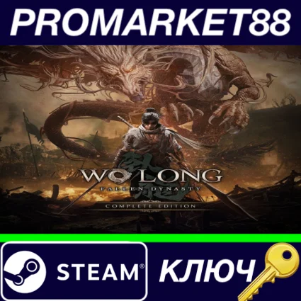 ⭐ Wo Long: Fallen Dynasty Complete Edition Steam КЛЮЧ