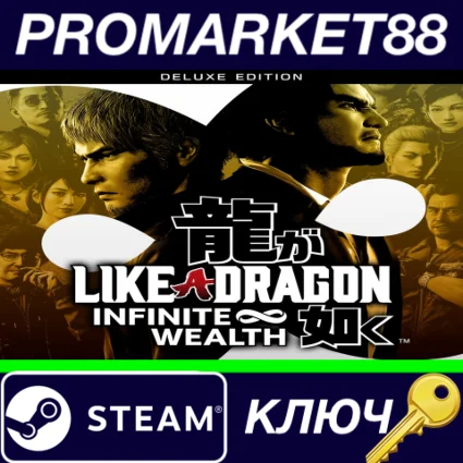 ⭐ Like a Dragon: Infinite Wealth Deluxe Edition Steam К