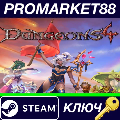 ⭐ Dungeons 4 EU Steam КЛЮЧ  ЕВРОПА