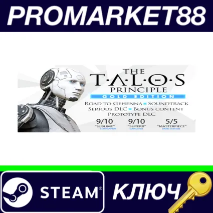 ⭐ The Talos Principle Gold Edition Steam КЛЮЧ 🔑 GLOBAL