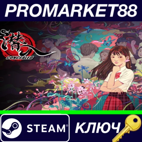 ⭐ Concealed Steam КЛЮЧ  GLOBAL