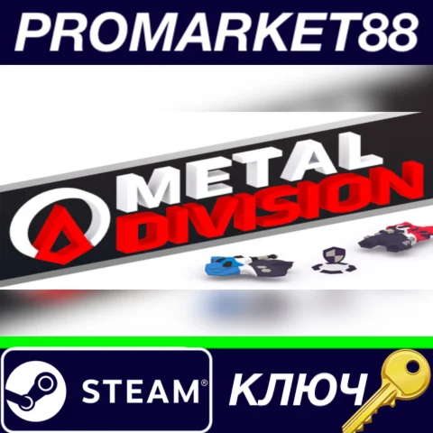 ⭐ Metal Division Steam КЛЮЧ  GLOBAL