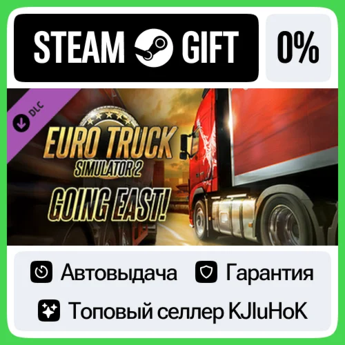 Euro Truck Simulator 2 - Going East! STEAM GIFT•RU️АВТ
