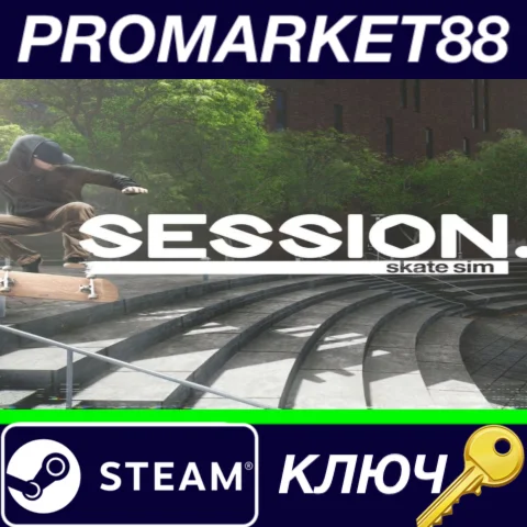 ⭐ Session: Skate Sim - Abandoned Mall DLC Steam КЛЮЧ