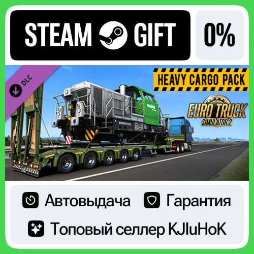 Euro Truck Simulator 2 - Heavy Cargo Pack STEAM GIFT•RU