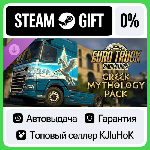 Euro Truck Simulator 2 - Greek Mythology Pack STEAM GIF