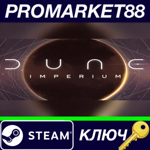 ⭐ Dune: Imperium Steam КЛЮЧ  GLOBAL
