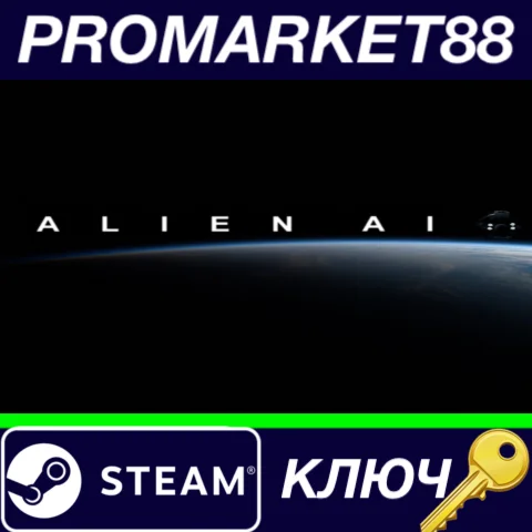 ⭐ Alien AI Steam КЛЮЧ  GLOBAL