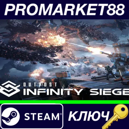 ⭐ Outpost: Infinity Siege Steam КЛЮЧ 🔑 GLOBAL