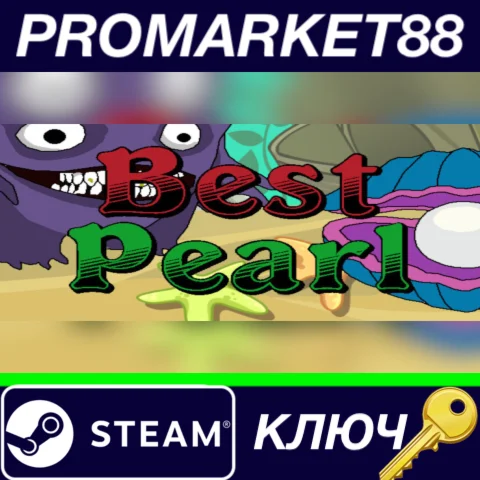 ⭐ Best Pearl Steam КЛЮЧ  GLOBAL