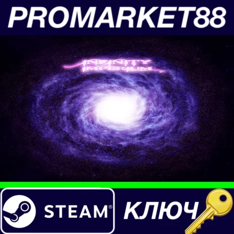⭐ Infinity Imperium Steam КЛЮЧ  GLOBAL