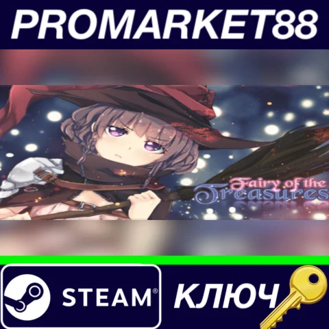 ⭐ Fairy of the treasures Steam КЛЮЧ  GLOBAL