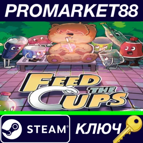 ⭐ Feed The Cups EU Steam КЛЮЧ  ЕВРОПА