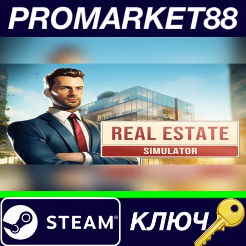 ⭐ REAL ESTATE Simulator Steam КЛЮЧ  GLOBAL