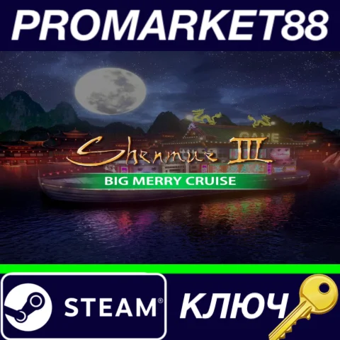⭐Shenmue III - Big Merry Cruise DLC Steam КЛЮЧ GLOBAL
