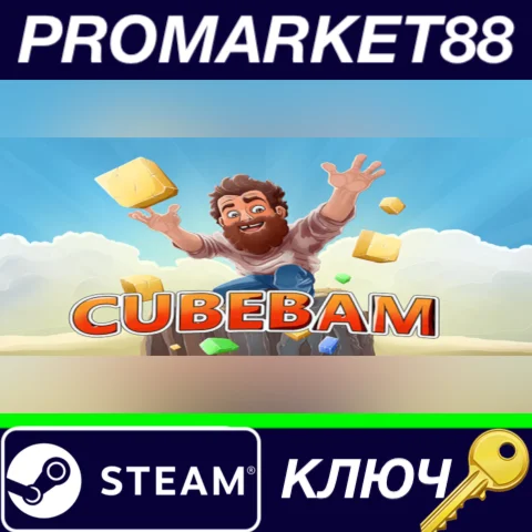 ⭐ Cubebam Steam КЛЮЧ  GLOBAL