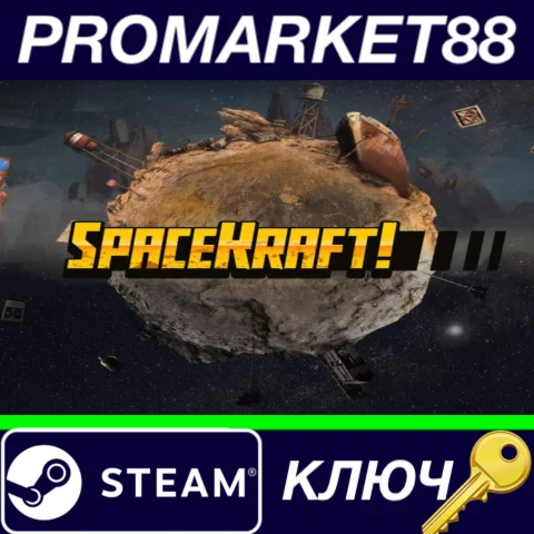 ⭐ SpaceKraft! Steam КЛЮЧ  GLOBAL