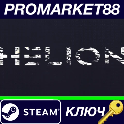 ⭐ Helion Steam КЛЮЧ  GLOBAL