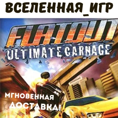 FlatOut: Ultimate Carnage (РФ/СНГ) STEAM КЛЮЧ 