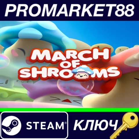 ⭐ March of Shrooms Steam КЛЮЧ  GLOBAL