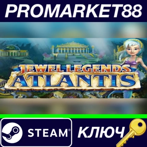 ⭐ Jewel Legends: Atlantis Steam КЛЮЧ  GLOBAL