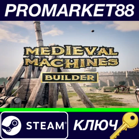 ⭐Medieval Machines Builder Steam КЛЮЧ GLOBAL