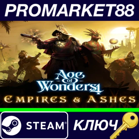 ⭐ Age of Wonders 4 - Empires & Ashes DLC Steam КЛЮЧ