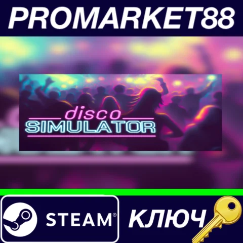 ⭐ Disco Simulator Steam КЛЮЧ  GLOBAL