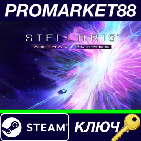 ⭐Stellaris - Astral Planes DLC EU Steam КЛЮЧ ЕВРОПА
